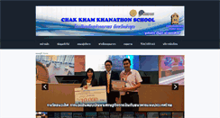 Desktop Screenshot of chakkham.ac.th